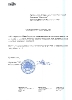 Благодарственное письмо_1
